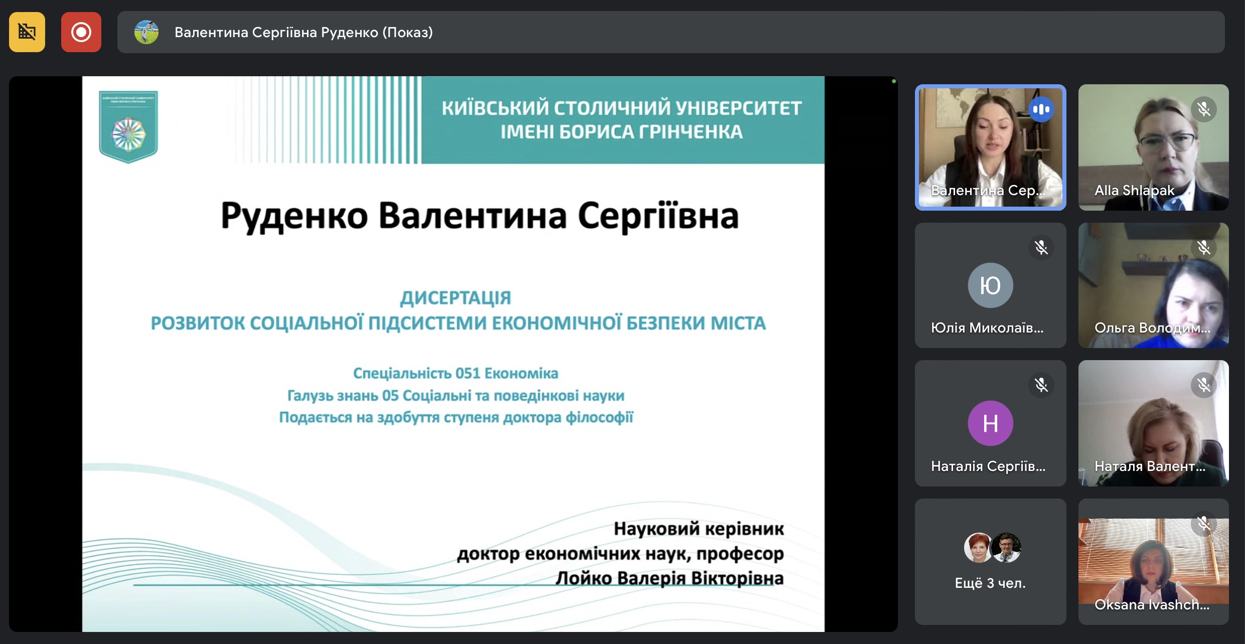 КСУБГ, Київський столичний університет імені Бориса Грінченка ФЕУ, факультет економіки та управління.