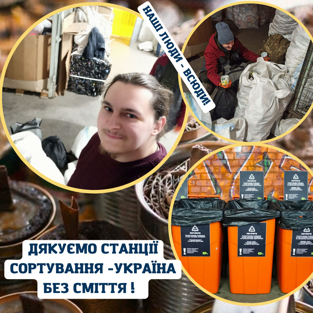 КУБГ Київський університет імені Бориса Грінченка волонтерство бляшанки ФЕУ факультет економіки та управління