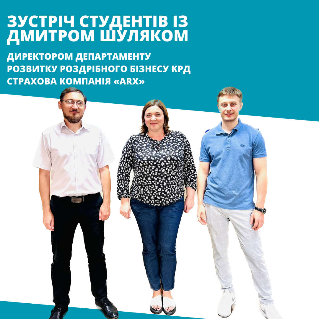 КУБГ Київський університет імені Бориса Грінченка зустріч ФЕУ факультет економіки та управління