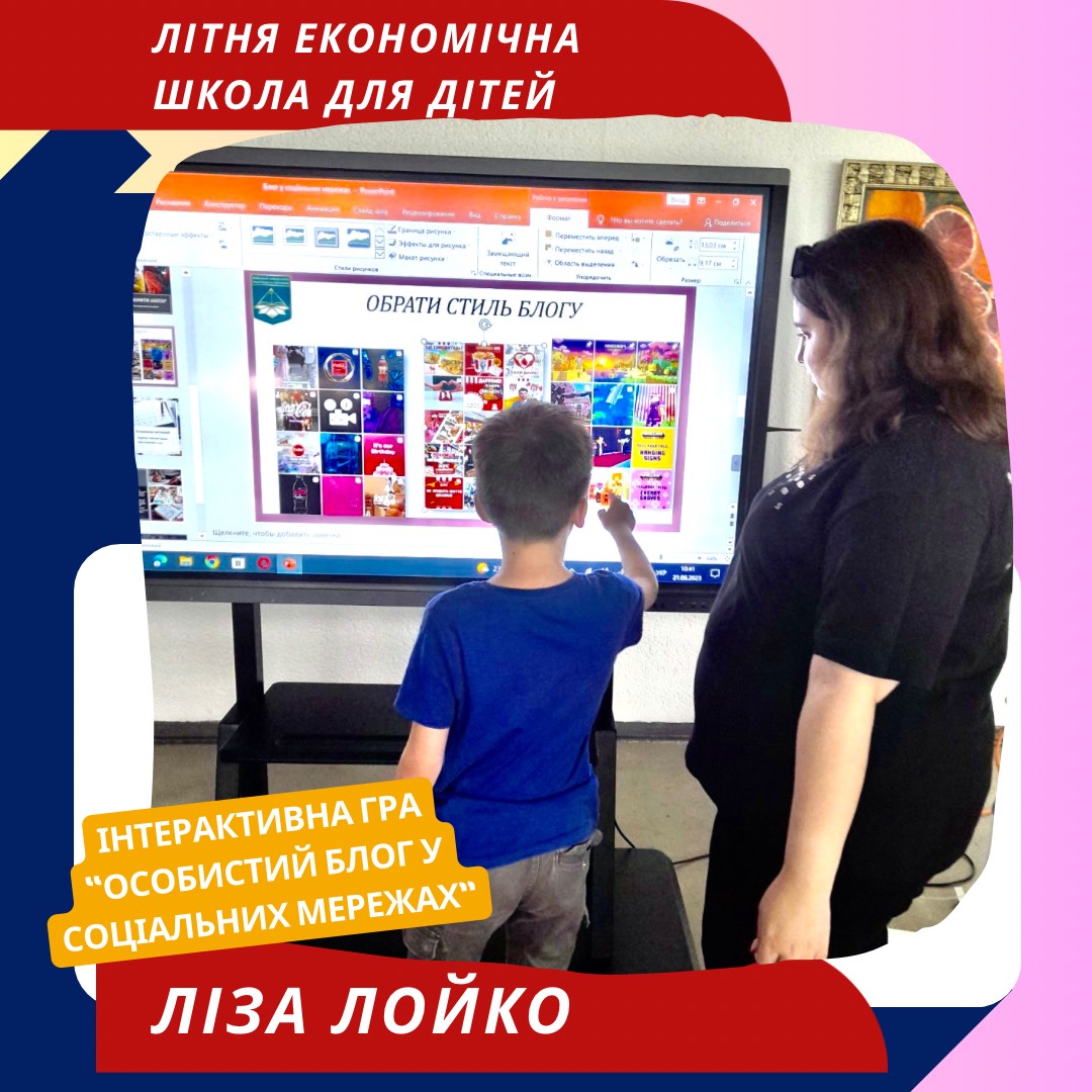 КУБГ Київський університет імені Бориса Грінченка літня школа ФЕУ факультет економіки та управління