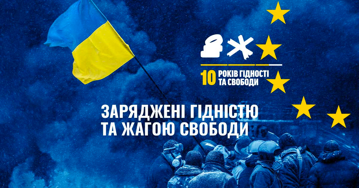 КУБГ Київський університет імені Бориса Грінченка День Гідності та Свободи ФЕУ факультет економіки та управління