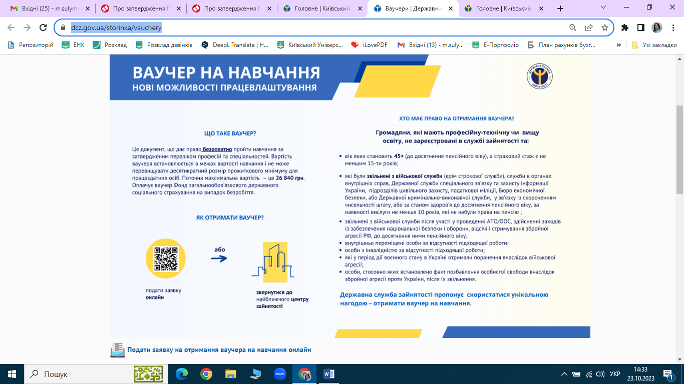 КУБГ, Київський університет імені Бориса Грінченка, ФЕУ, факультет економіки та управління.