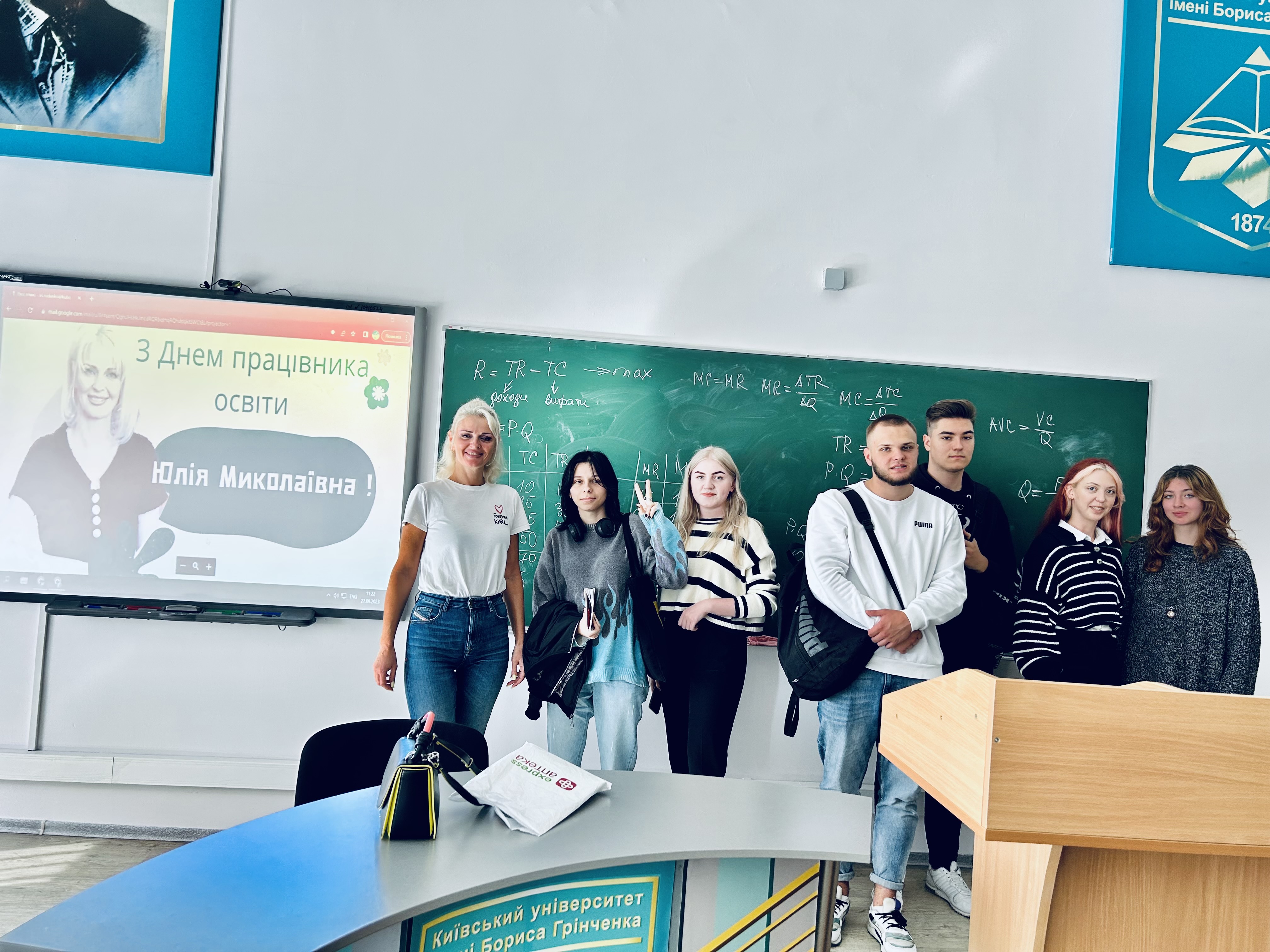 КУБГ Київський університет імені Бориса Грінченка день працівника освіти ФЕУ факультет економіки та управління