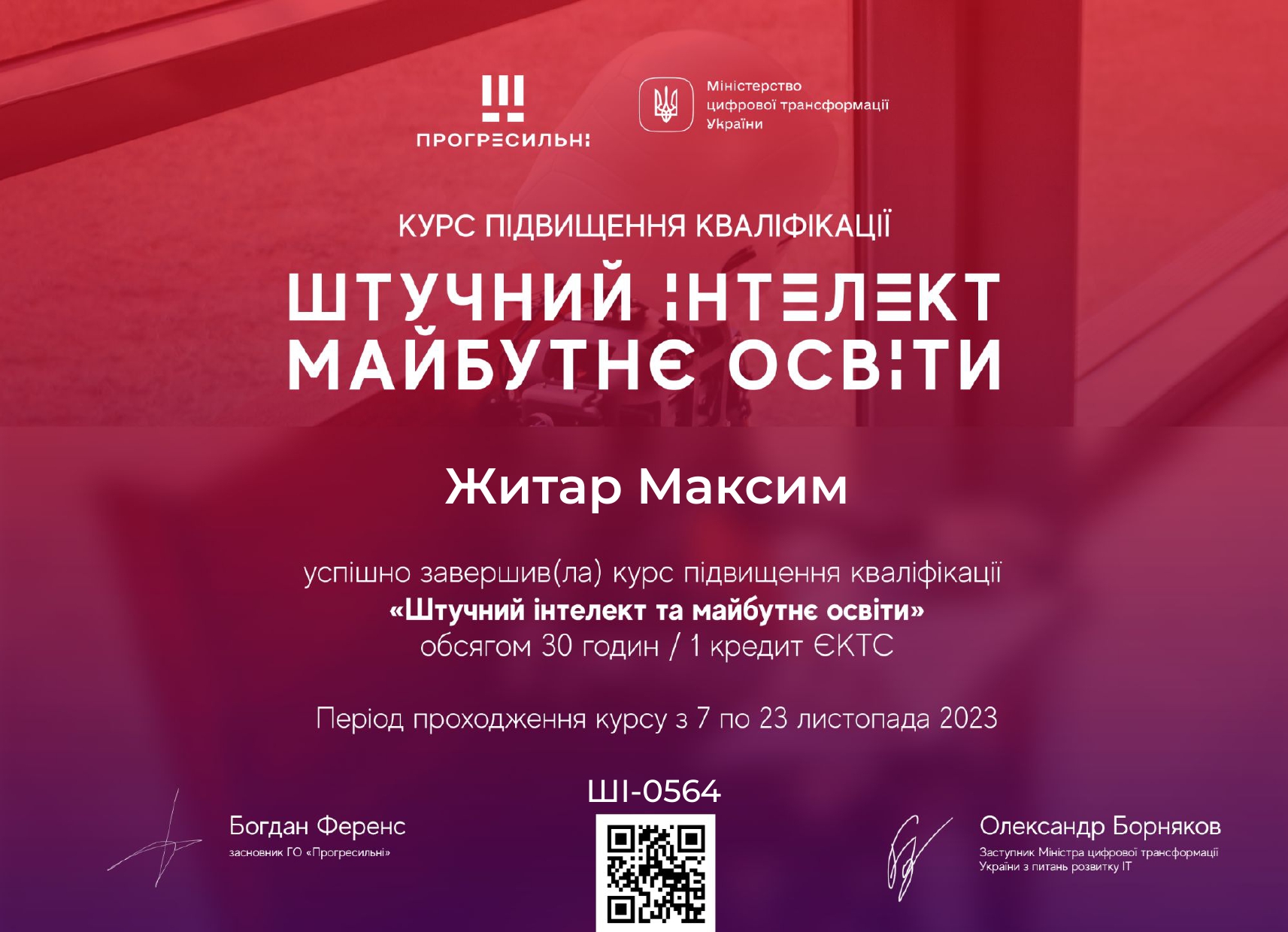 КУБГ Київський університет імені Бориса Грінченка штучний інтелект ФЕУ факультет економіки та управління