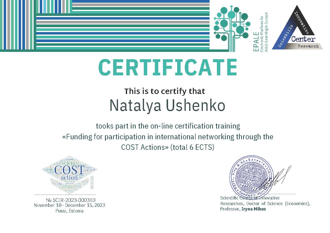 КУБГ, Київський університет імені Бориса Грінченка підвищення кваліфікації ФЕУ, факультет економіки та управління.