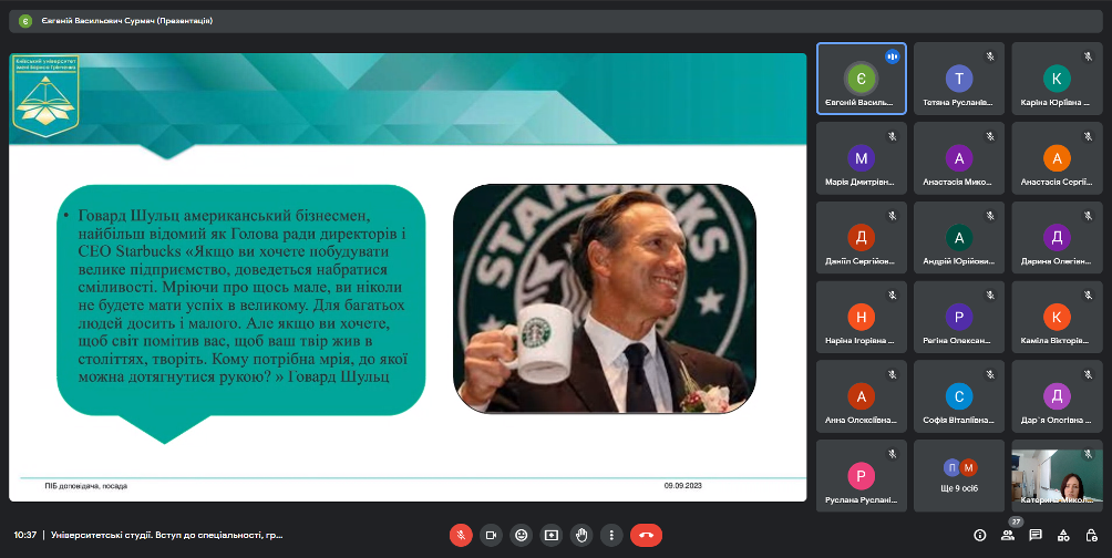 КУБГ Київський університет імені Бориса Грінченка портрет мененджера студентами ФЕУ факультет економіки та управління