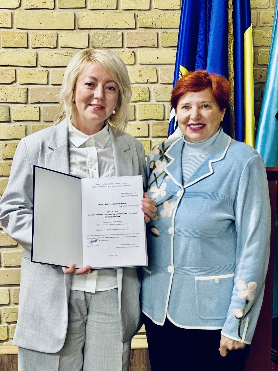 КУБГ, Київський університет імені Бориса Грінченка, захист дисертації, ФЕУ, факультет економіки та управління.