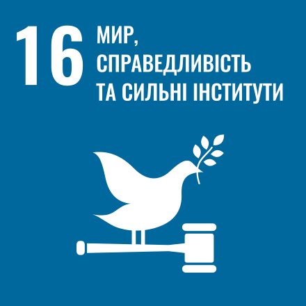 SDG 16 Ukrainiansvg