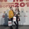 ІІІ Міжнародний бізнес-форум «Бізнес Woman 2019»