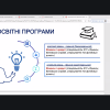 Онлайн День відкритих дверей ФЕУ  зібрав майбутніх абітурієнтів з усієї України