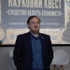 Науковий квест «Слідство ведуть економісти»