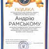 Студентка Факультету економіки та управління – переможниця Всеукраїнського конкурсу студентських наукових робіт з фінансів