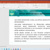 Презентація та обговорення актуальних проблем фінансів та економіки студентами магістрами спеціальності 072 “Фінанси, банківська справа та страхування”