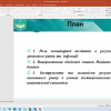 Студенти магістри спеціальності 072 “Фінанси, банківська справа та страхування” презентували свої науково-навчальні доробки з актуальних проблем світу фінансів