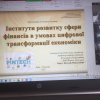 Підвищення кваліфікації професорсько-викладацького складу кафедри фінансів в дії!