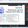ІV Круглий стіл “СТАН ТА ДИНАМІКА РОЗВИТКУ ВАЛЮТНОГО РИНКУ УКРАЇНИ”