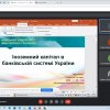 ІV Круглий стіл “СТАН ТА ДИНАМІКА РОЗВИТКУ ВАЛЮТНОГО РИНКУ УКРАЇНИ”