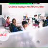 Викладачі кафедри фінансів долучилися до серії вебінарів від Ukraine Global Faculty