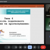 Відкрита лекція доцента кафедри фінансів Нечипоренко Аліни Володимирівни з навчальної дисципліни «Податковий менеджмент»