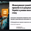 Участь у ІІІ Всеукраїнській науково-практичній конференції «Актуальні проблеми розвитку фінансів в умовах цифровізації економіки України»