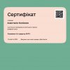 Робота в Центрі компетенцій цифрових фінансів та е-бізнесу