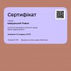 Робота в Центрі компетенцій цифрових фінансів та е-бізнесу