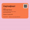 Робота в Центрі компетенцій цифрових фінансів та е-бізнесу