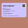 Робота в Центрі компетенцій цифрових фінансів та е-бізнесу