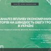XІ Всеукраїнська науково-практична конференція студентів, аспірантів та молодих вчених «СУЧАСНА ФІНАНСОВА ПОЛІТИКА УКРАЇНИ: ПРОБЛЕМИ ТА ПЕРСПЕКТИВИ».
