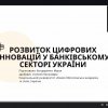 XІ Всеукраїнська науково-практична конференція студентів, аспірантів та молодих вчених «СУЧАСНА ФІНАНСОВА ПОЛІТИКА УКРАЇНИ: ПРОБЛЕМИ ТА ПЕРСПЕКТИВИ».