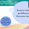 XІ Всеукраїнська науково-практична конференція студентів, аспірантів та молодих вчених «СУЧАСНА ФІНАНСОВА ПОЛІТИКА УКРАЇНИ: ПРОБЛЕМИ ТА ПЕРСПЕКТИВИ».
