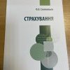 Продовжується плідна навчально-освітня робота професорсько-викладацького складу ФЕУ