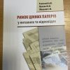 Продовжується плідна навчально-освітня робота професорсько-викладацького складу ФЕУ