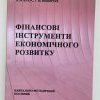 Продовжується плідна навчально-освітня робота професорсько-викладацького складу ФЕУ