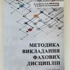 Продовжується плідна навчально-освітня робота професорсько-викладацького складу ФЕУ