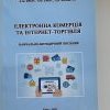 Продовжується плідна навчально-освітня робота професорсько-викладацького складу ФЕУ