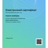 Робота в Центрі компетенцій цифрових фінансів та е-бізнесу