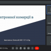 Презентація від студентів ІІ-го курсу спеціальності 073 Менеджмент щодо стану розвитку електронної комерції у різних країнах світу