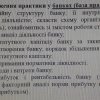Установча конференція виробничої практики для студентів 4 курсу спеціальності «Фінанси, банківська справа та страхування»