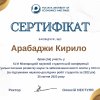 Результати науково-дослідної роботи магістрів спеціальності 072 “Фінанси, банківська справа та страхування” в Центрі компетенцій цифрових фінансів та е-бізнесу