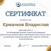 Результати науково-дослідної роботи магістрів спеціальності 072 “Фінанси, банківська справа та страхування” в Центрі компетенцій цифрових фінансів та е-бізнесу