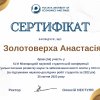 Результати науково-дослідної роботи магістрів спеціальності 072 “Фінанси, банківська справа та страхування” в Центрі компетенцій цифрових фінансів та е-бізнесу