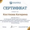 Результати науково-дослідної роботи магістрів спеціальності 072 “Фінанси, банківська справа та страхування” в Центрі компетенцій цифрових фінансів та е-бізнесу