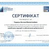 Вітаємо з професійними успіхами професора Ушенко Н.В.