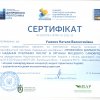Вітаємо з професійними успіхами професора Ушенко Н.В.