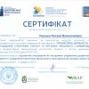 Вітаємо з професійними успіхами професора Ушенко Н.В.