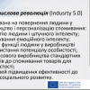 Публічна лекція професора Леоніда МЕЛЬНИКА на тему  «Креативність, солідарність, прориви в новій економіці:  сучасні тренди та перспективи України»