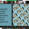 Х Всеукраїнська науково-практична конференція студентів, аспірантів та молодих вчених