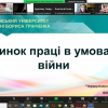 Х Всеукраїнська науково-практична конференція студентів, аспірантів та молодих вчених