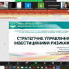 Х Всеукраїнська науково-практична конференція студентів, аспірантів та молодих вчених